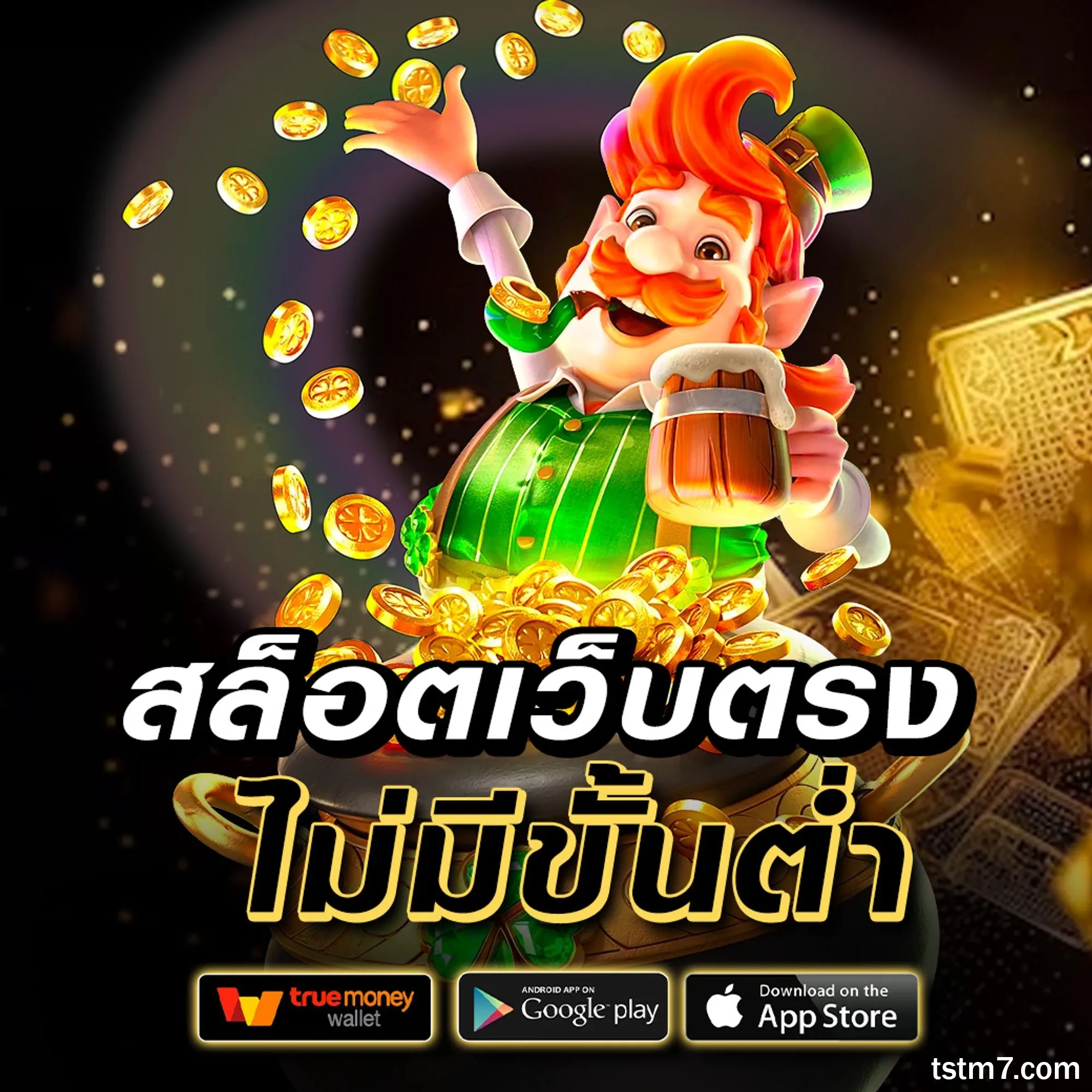 visdom เว็บตรง